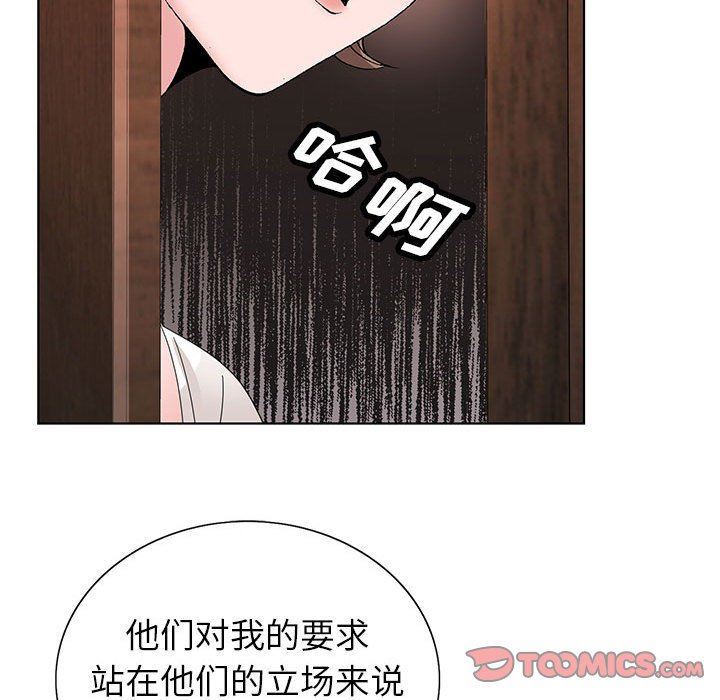 神之手第45话