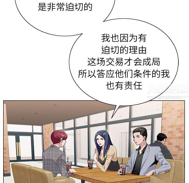 神之手第45话