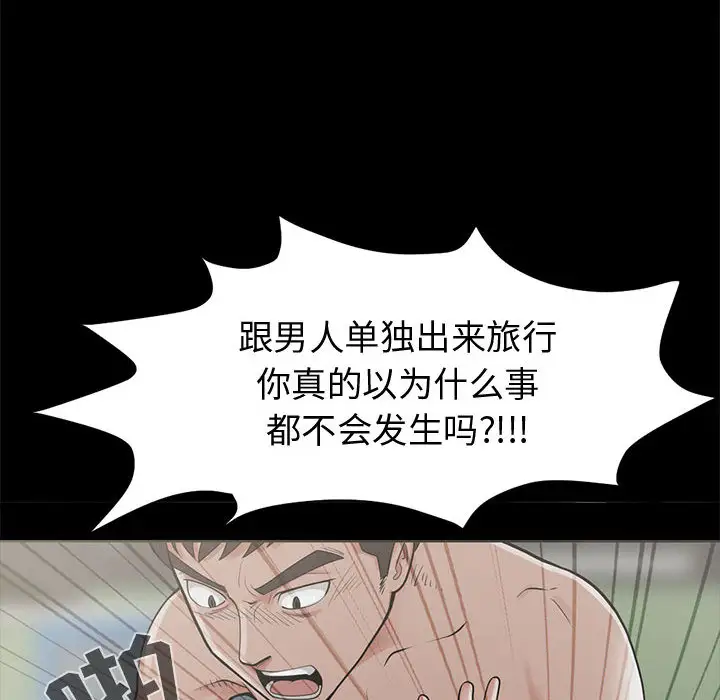 孤岛拼图第1话