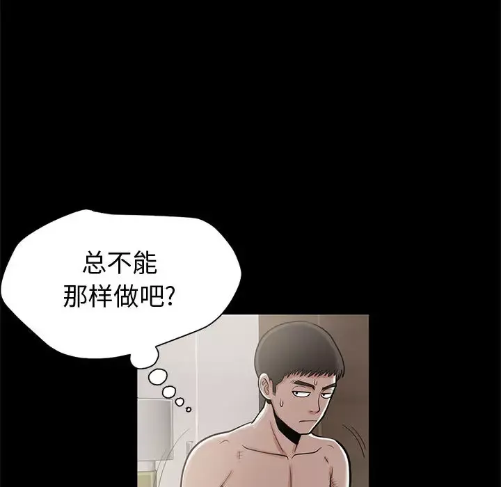 孤岛拼图第1话