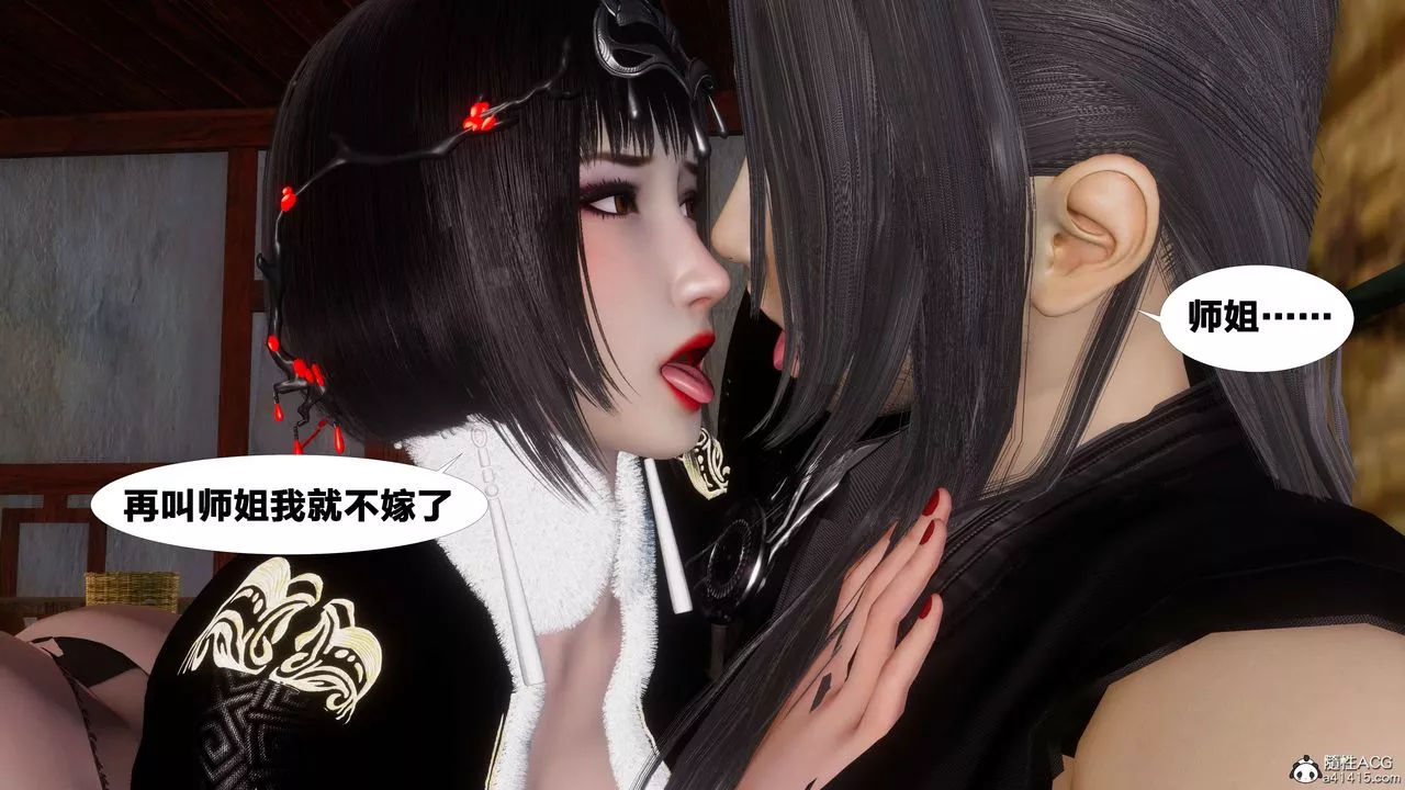 [3D]借你娘子泄泄火[討魔傳]+外傳外传3-凌卓篇01