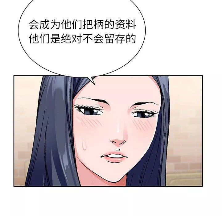 神之手第45話