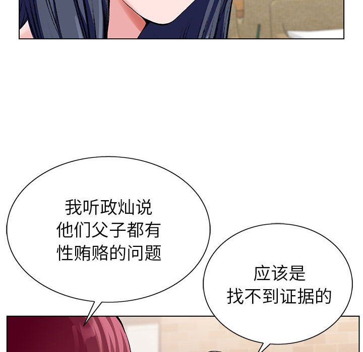 神之手第45话