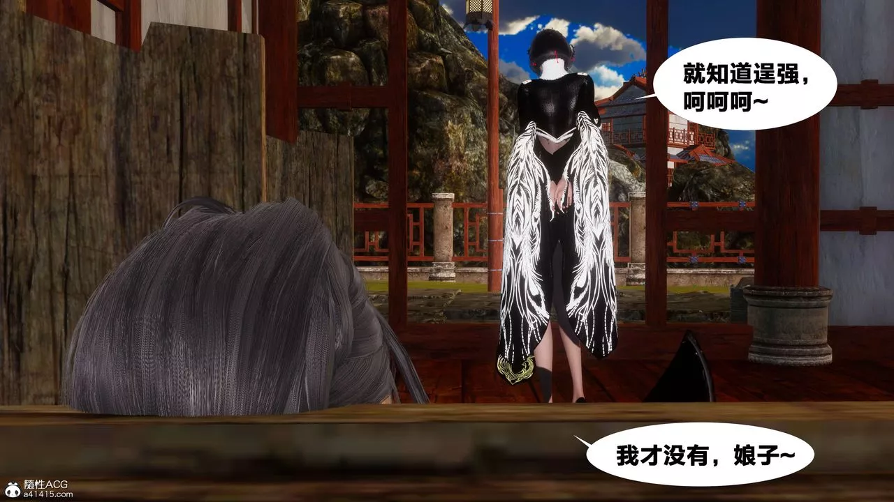 [3D]借你娘子泄泄火[討魔傳]+外傳外传3-凌卓篇01
