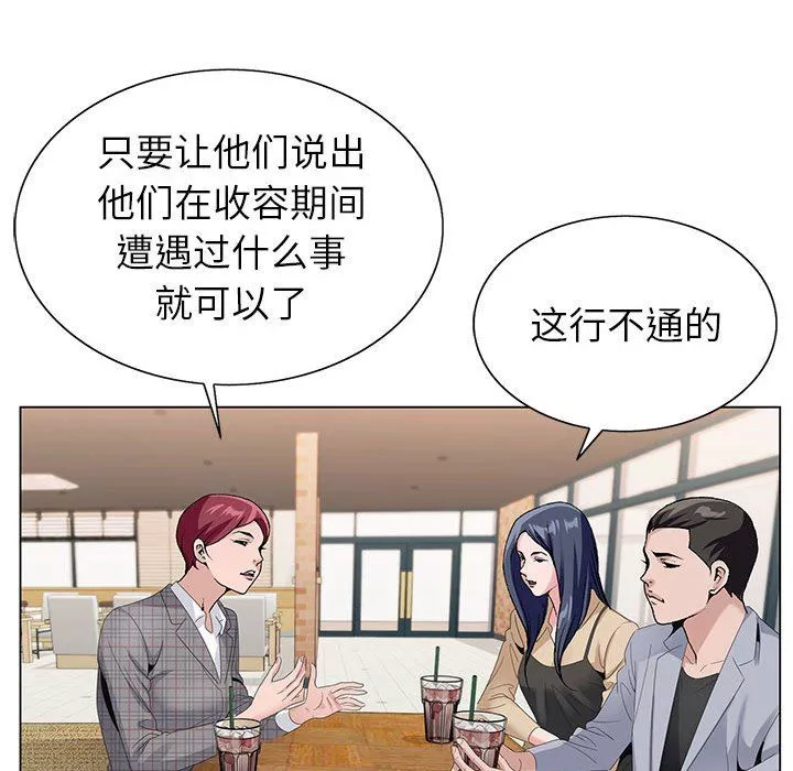 神之手第45話