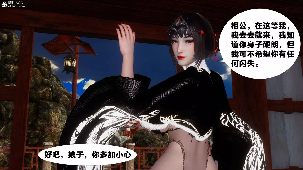 [3D]借你娘子泄泄火[討魔傳]+外傳外传3-凌卓篇01