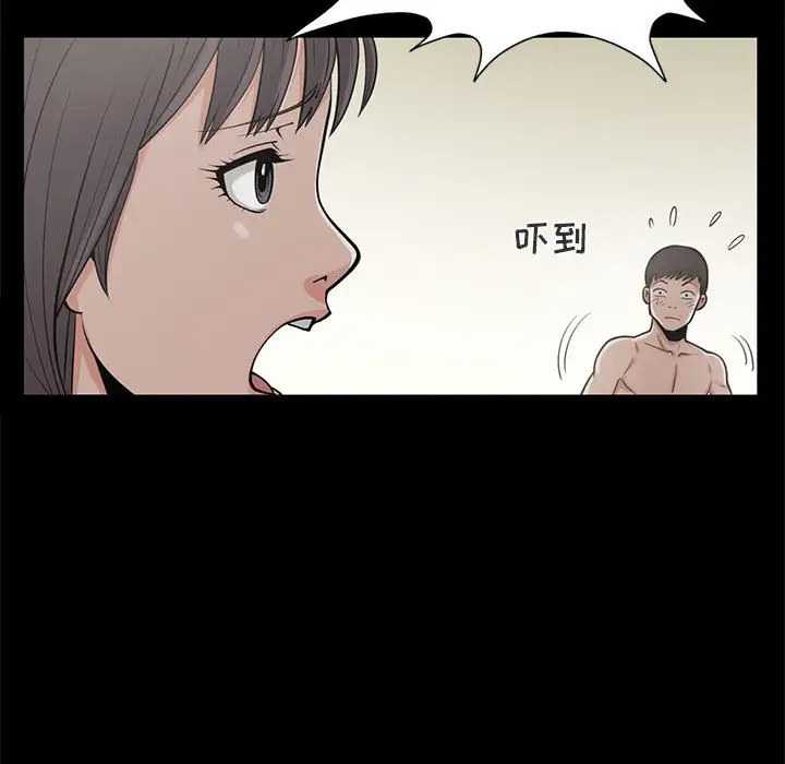 孤岛拼图第1话
