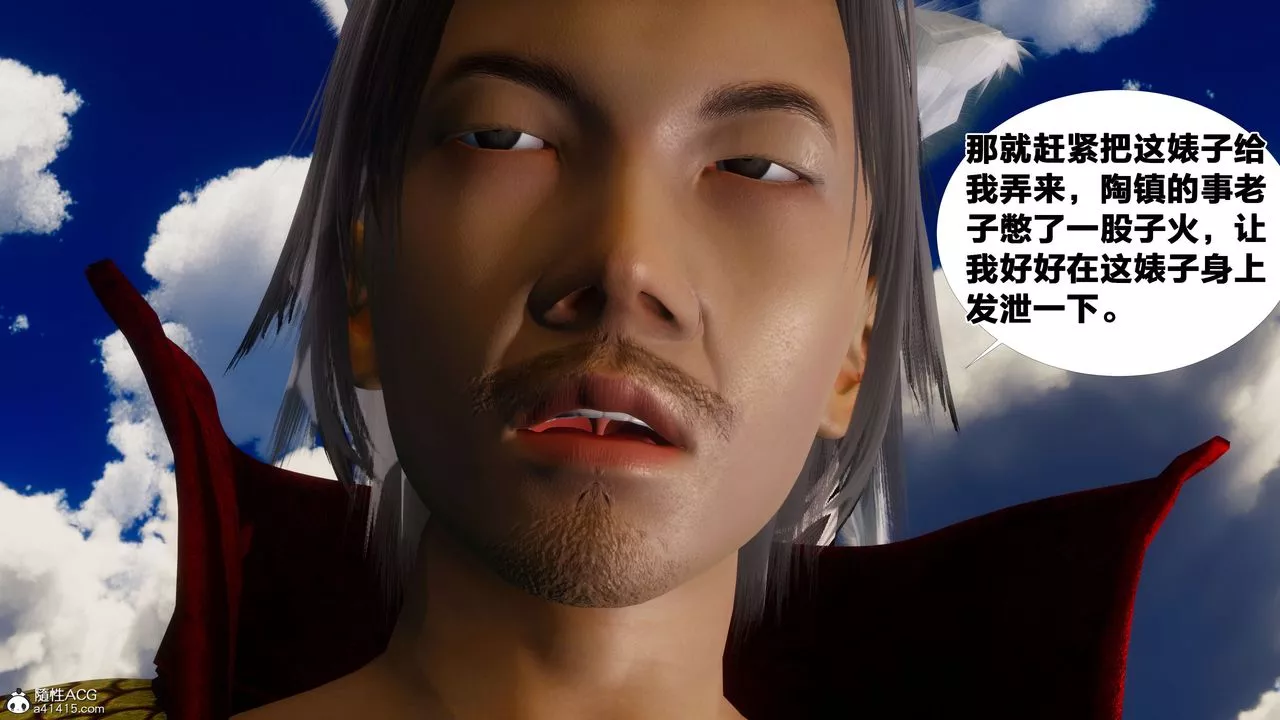 [3D]借你娘子泄泄火[討魔傳]+外傳外传3-凌卓篇01