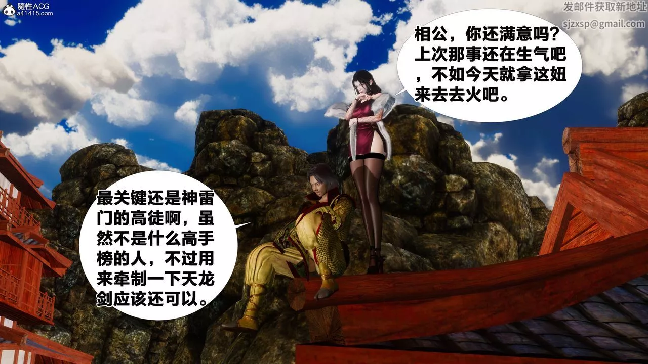 [3D]借你娘子泄泄火[討魔傳]+外傳外传3-凌卓篇01
