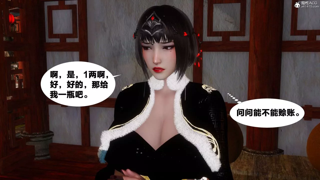 [3D]借你娘子泄泄火[討魔傳]+外傳外传3-凌卓篇01