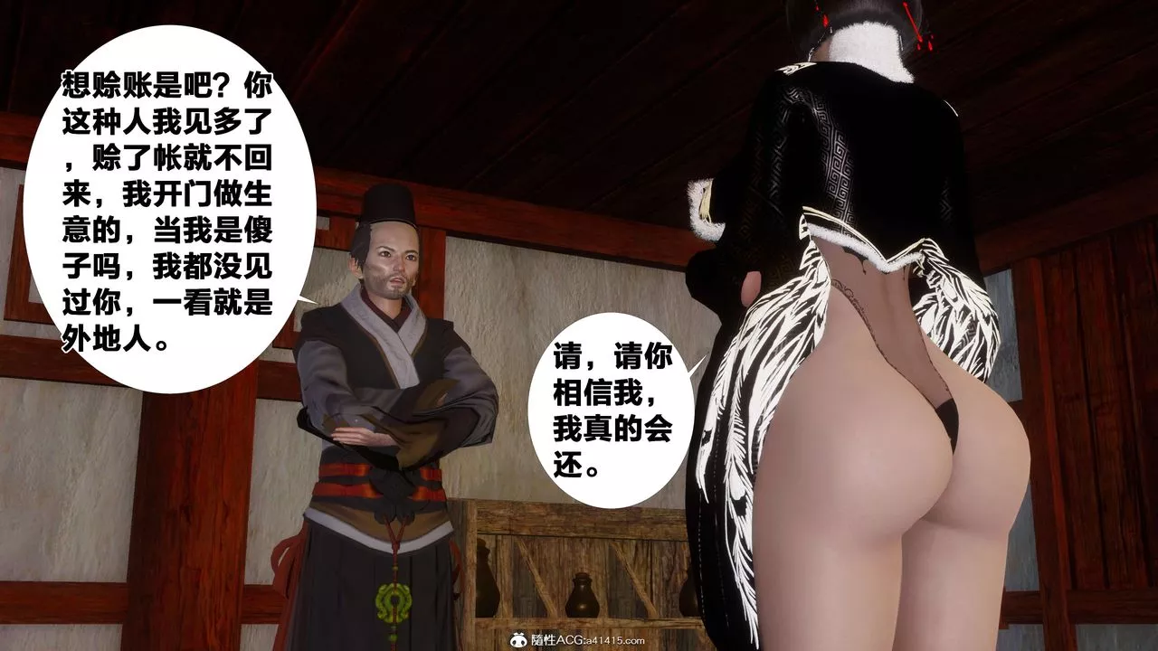 [3D]借你娘子泄泄火[討魔傳]+外傳外传3-凌卓篇01