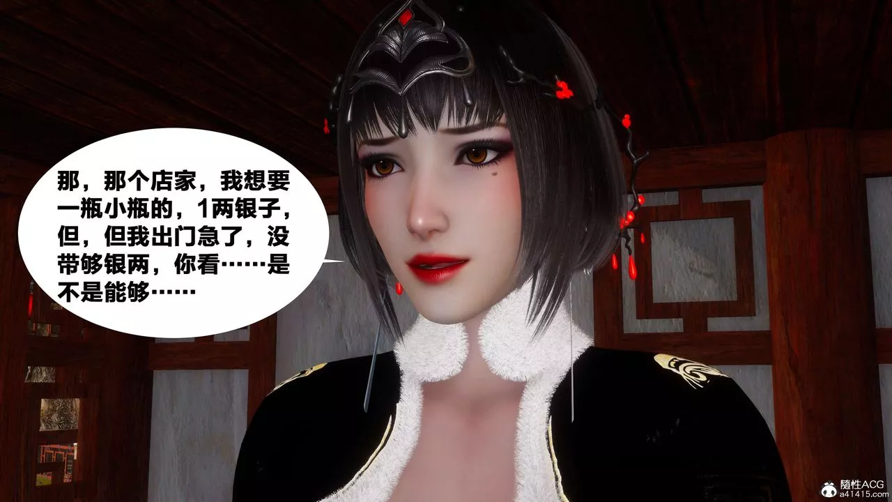 [3D]借你娘子泄泄火[討魔傳]+外傳外传3-凌卓篇01