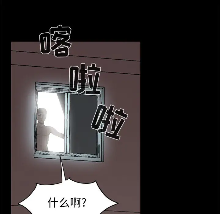 孤岛拼图第1话