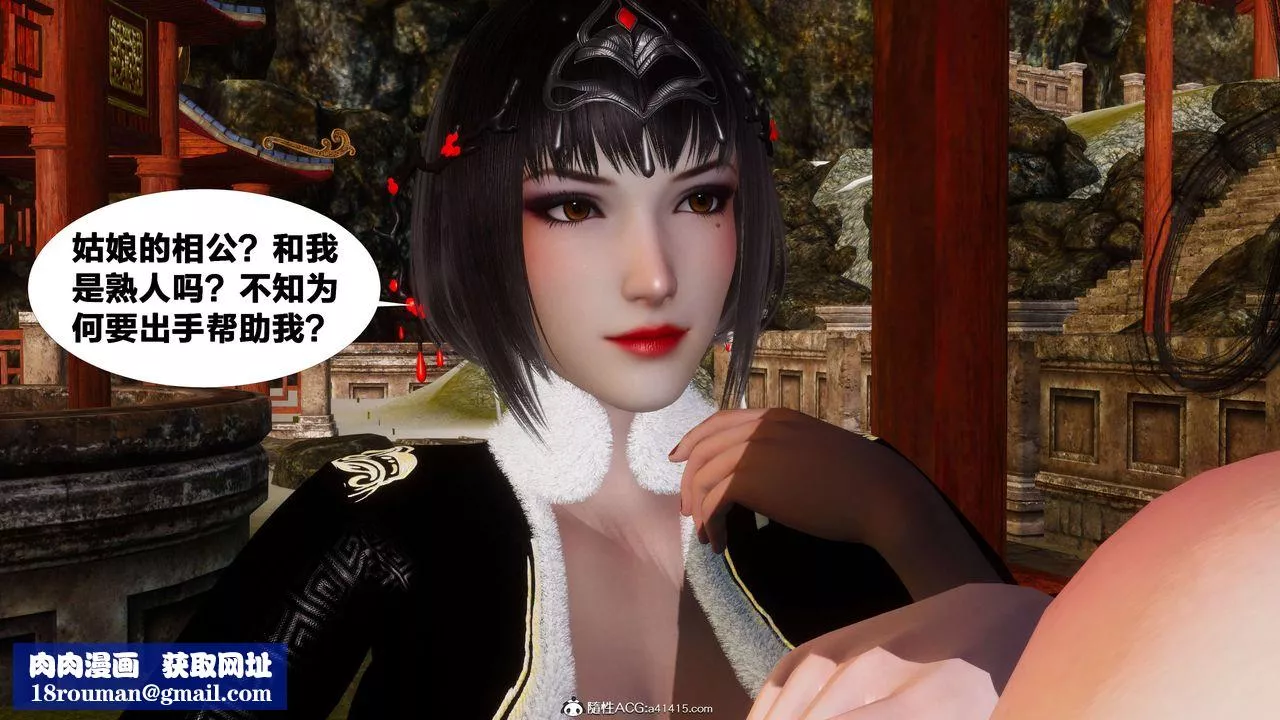 [3D]借你娘子泄泄火[討魔傳]+外傳外传3-凌卓篇01