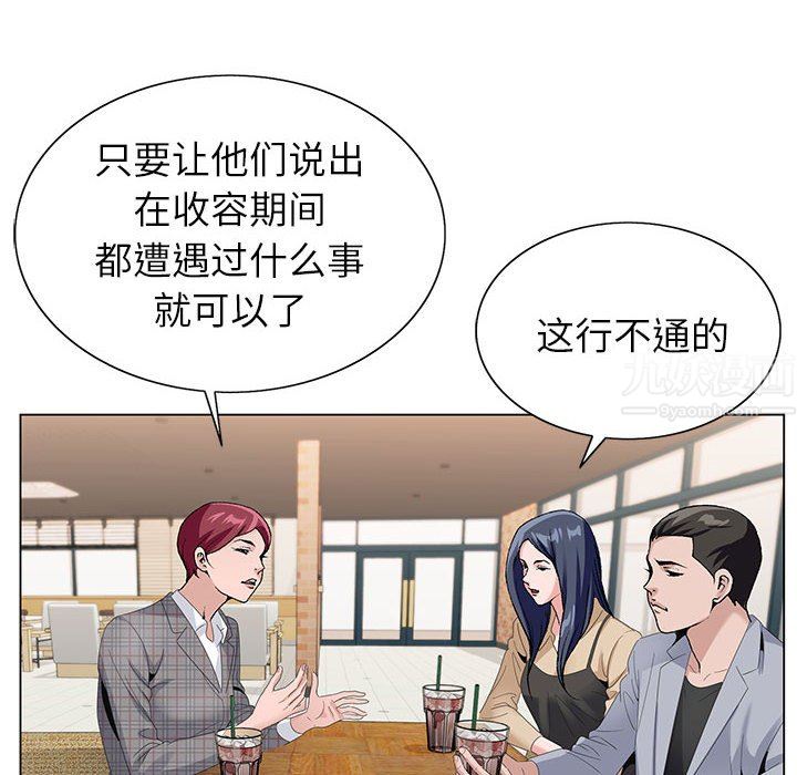 神之手第46话