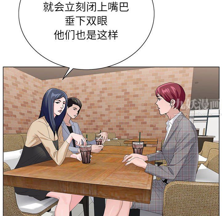 神之手第46话