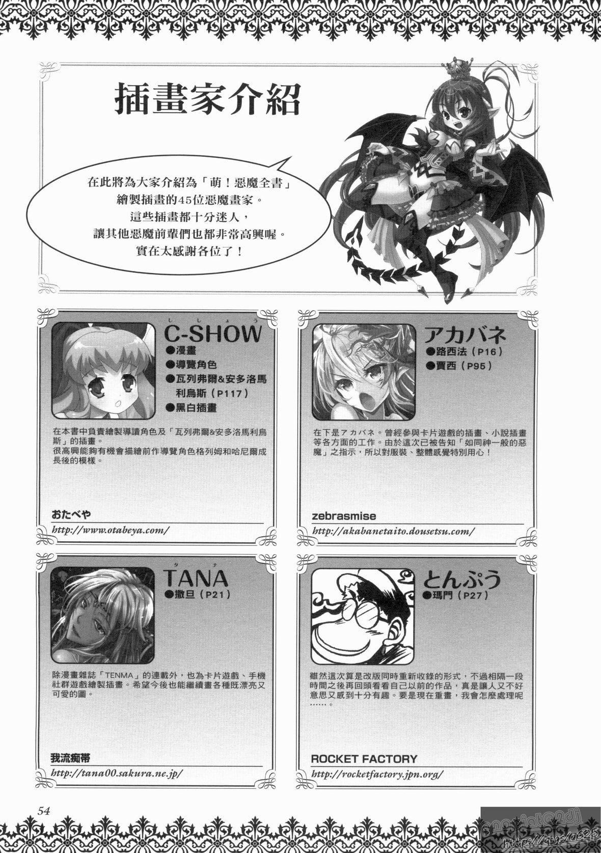 [TEAS事务所[よろず]]萌える!悪魔事典[TEAS事务所[よろず]]萌える!悪魔事典