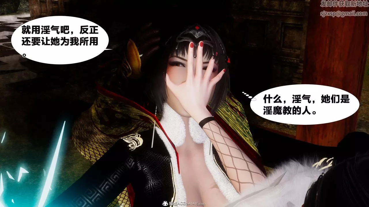 [3D]借你娘子泄泄火[討魔傳]+外傳外传3-凌卓篇01