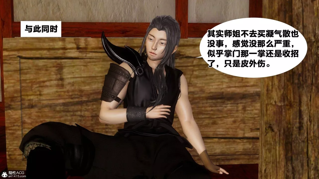 [3D]借你娘子泄泄火[討魔傳]+外傳外传3-凌卓篇01