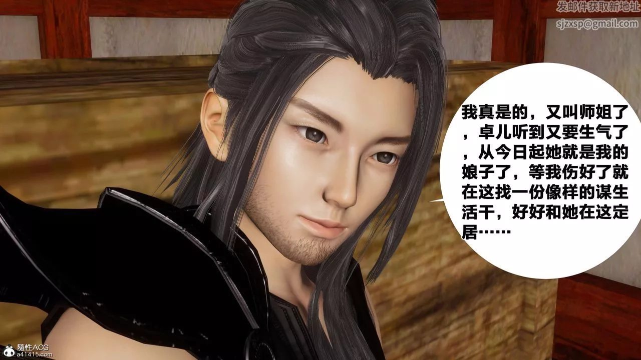 [3D]借你娘子泄泄火[討魔傳]+外傳外传3-凌卓篇01