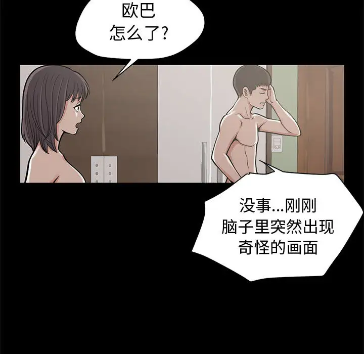孤岛拼图第1话