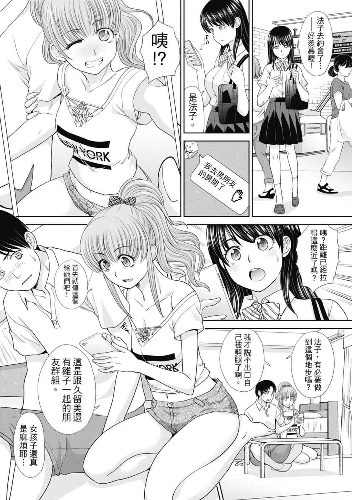 [板场広し]妹とやってしまったし、妹の友达ともやってしまった｜哥哥我想要，我的朋友也想要[中国翻訳][无修正][DL版][板场広し]妹とやってしまったし、妹の友达ともやってしまった｜哥哥我想要，我的朋友也想要[中国翻訳][无修正][DL版]