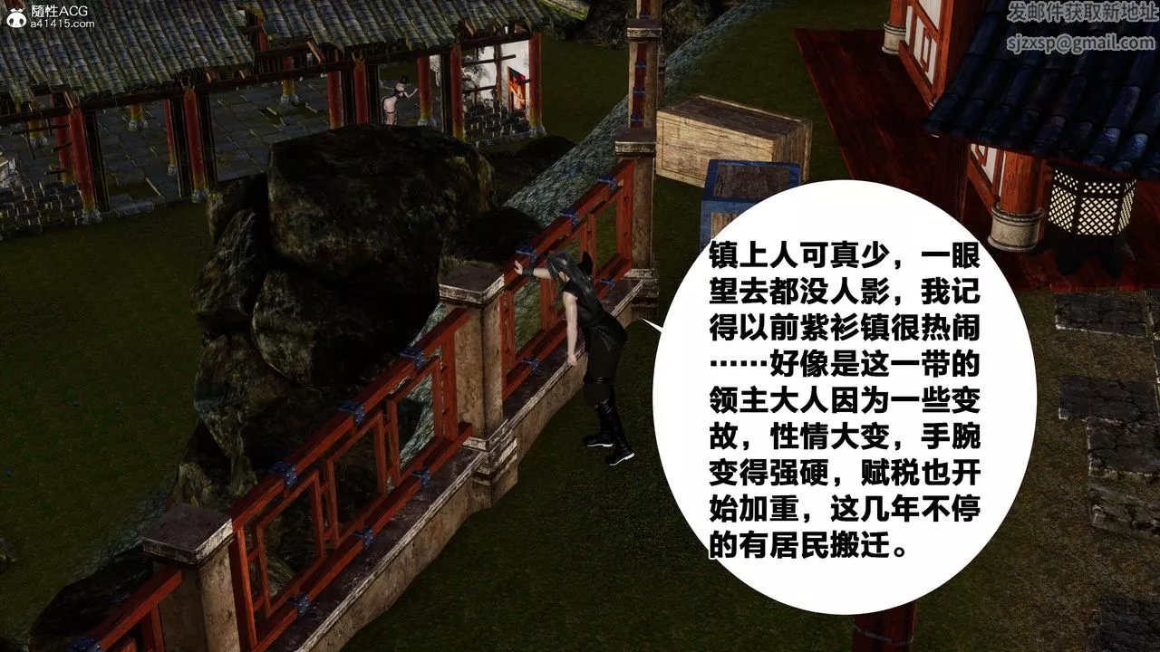 [3D]借你娘子泄泄火[討魔傳]+外傳外传3-凌卓篇02