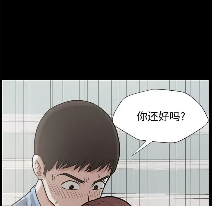 孤岛拼图第1话
