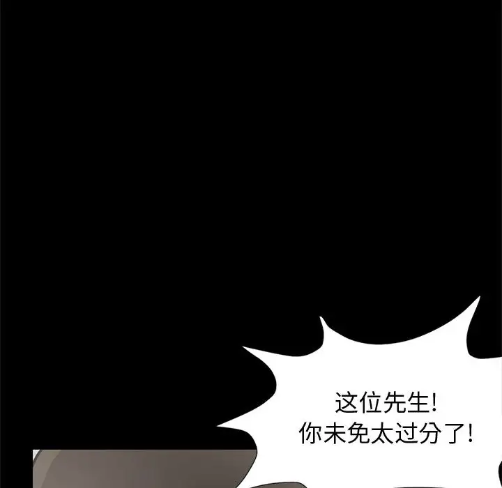 孤岛拼图第1话