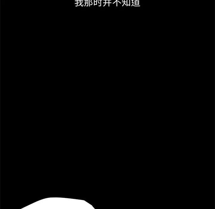 孤岛拼图第1话