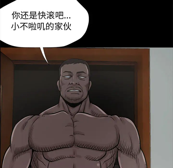 孤岛拼图第1话