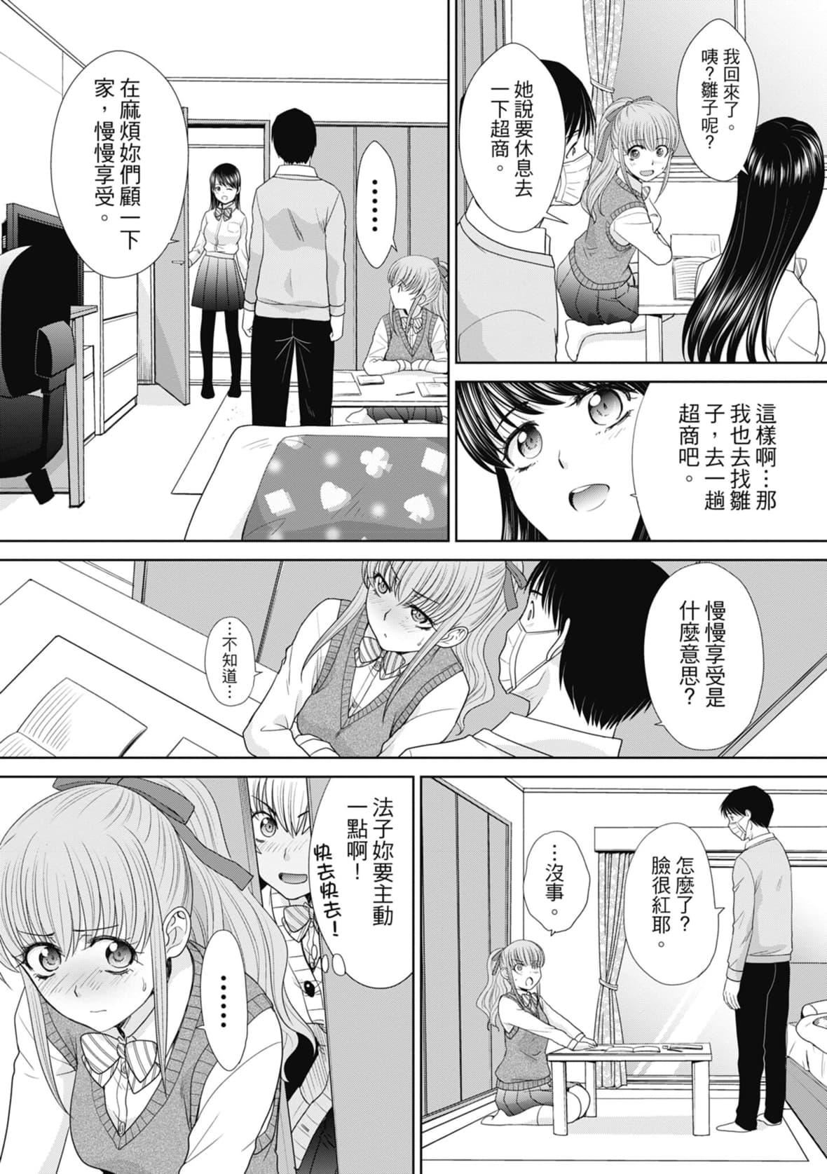 [板场広し]妹とやってしまったし、妹の友达ともやってしまった｜哥哥我想要，我的朋友也想要[中国翻訳][无修正][DL版][板场広し]妹とやってしまったし、妹の友达ともやってしまった｜哥哥我想要，我的朋友也想要[中国翻訳][无修正][DL版]