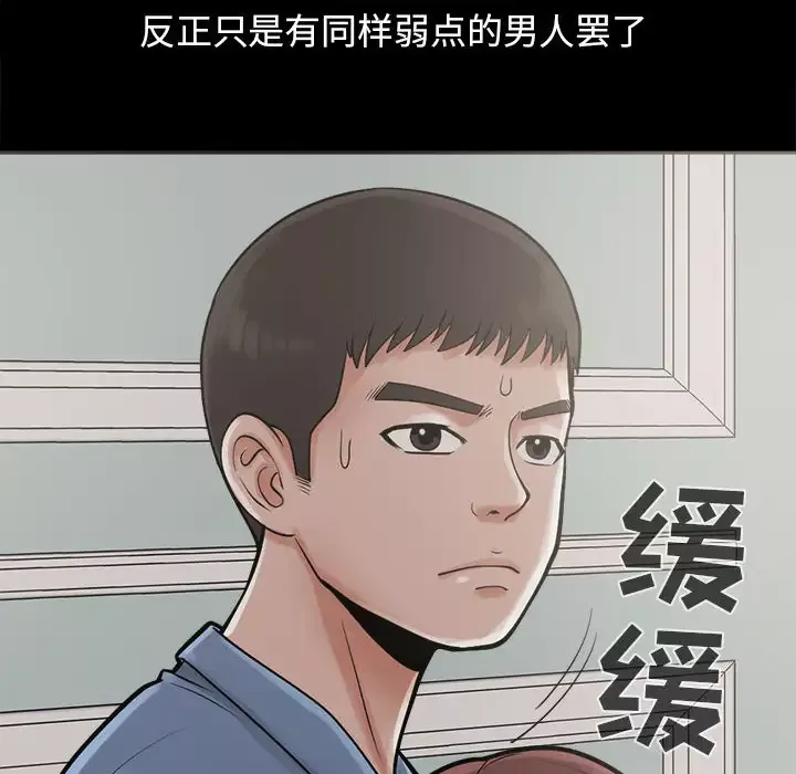 孤岛拼图第2话