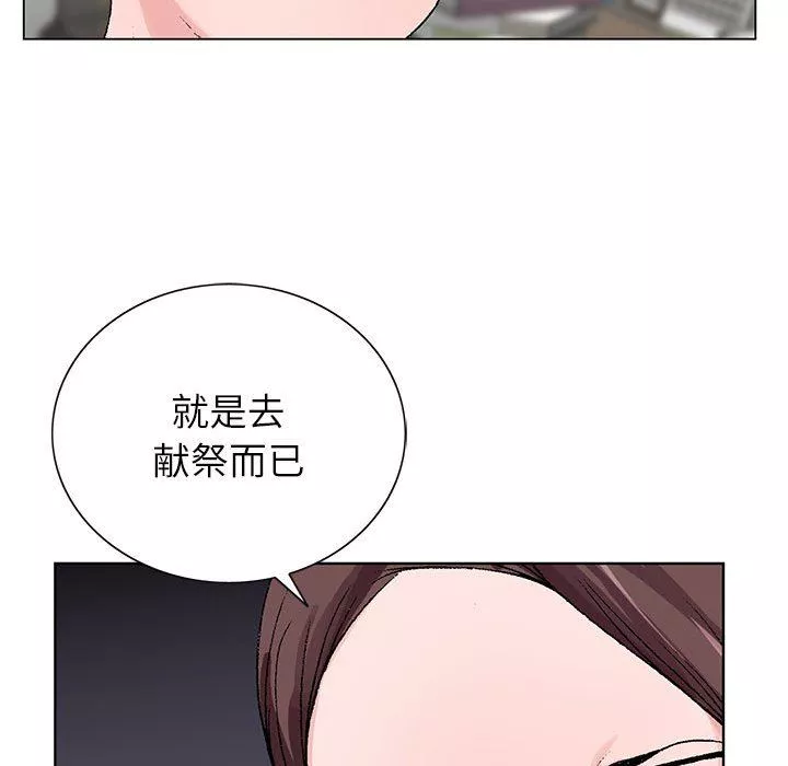 神之手第46話