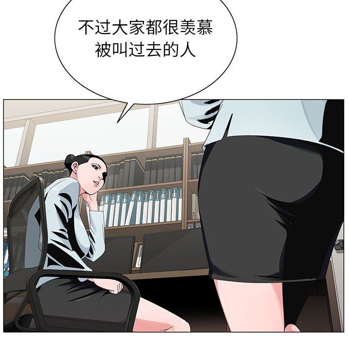 神之手第46话