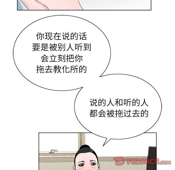 神之手第46话