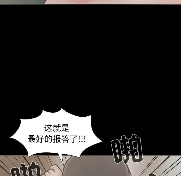 孤岛拼图第2话