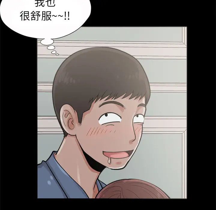 孤岛拼图第2话