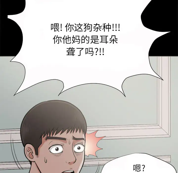 孤岛拼图第2话