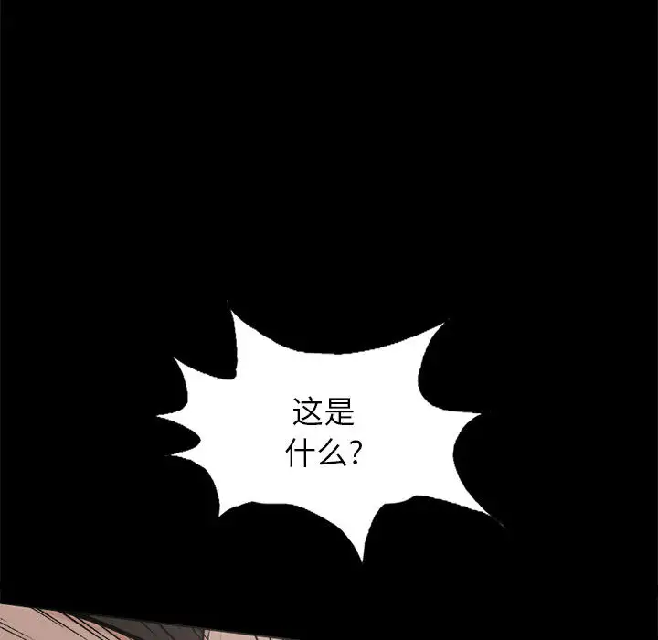 孤岛拼图第2话
