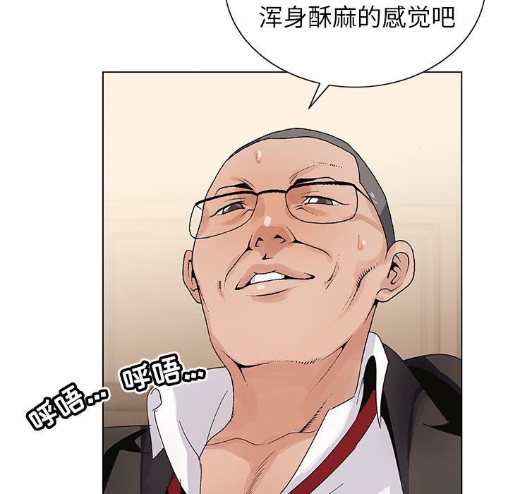 神之手第47话