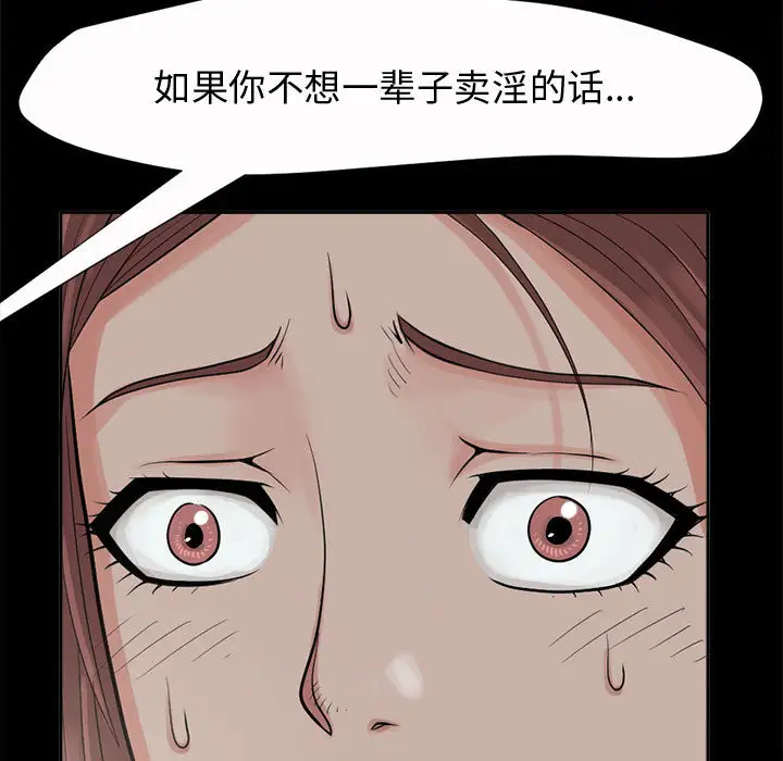 孤岛拼图第2话