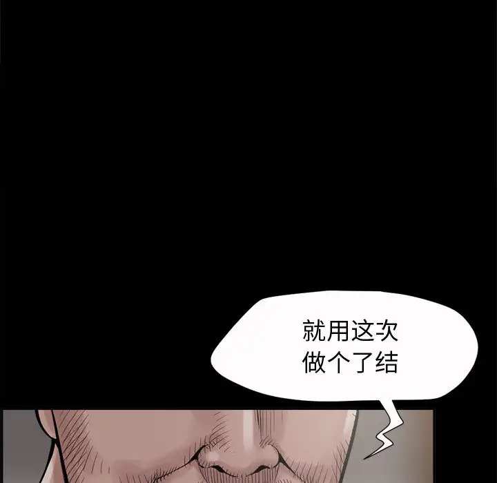 孤岛拼图第2话