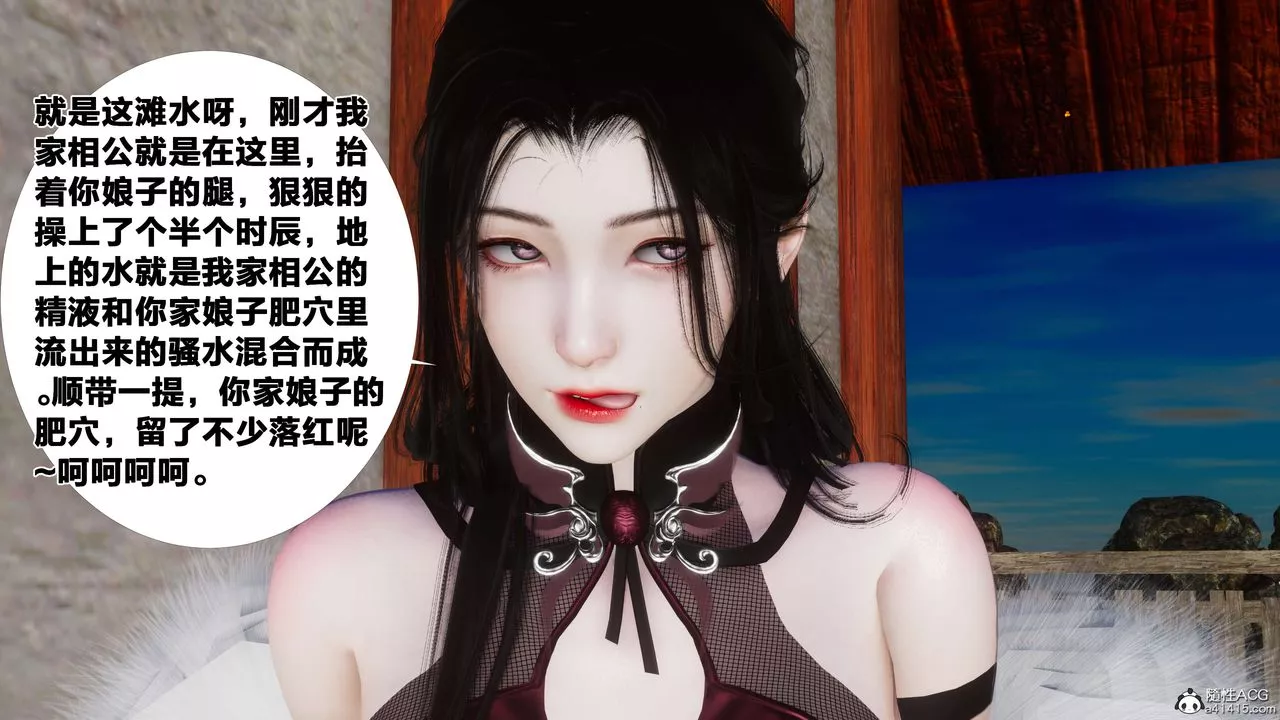 [3D]借你娘子泄泄火[討魔傳]+外傳外传3-凌卓篇03