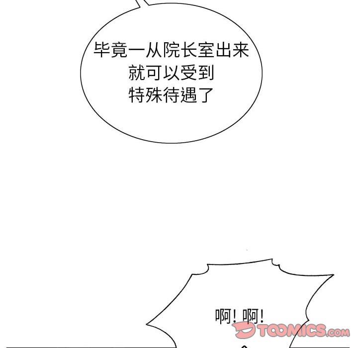 神之手第47话