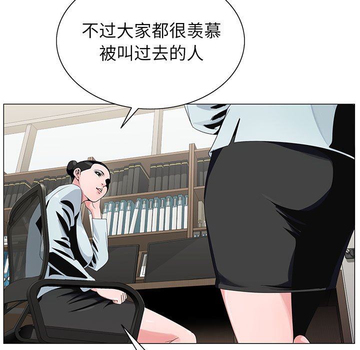 神之手第47话