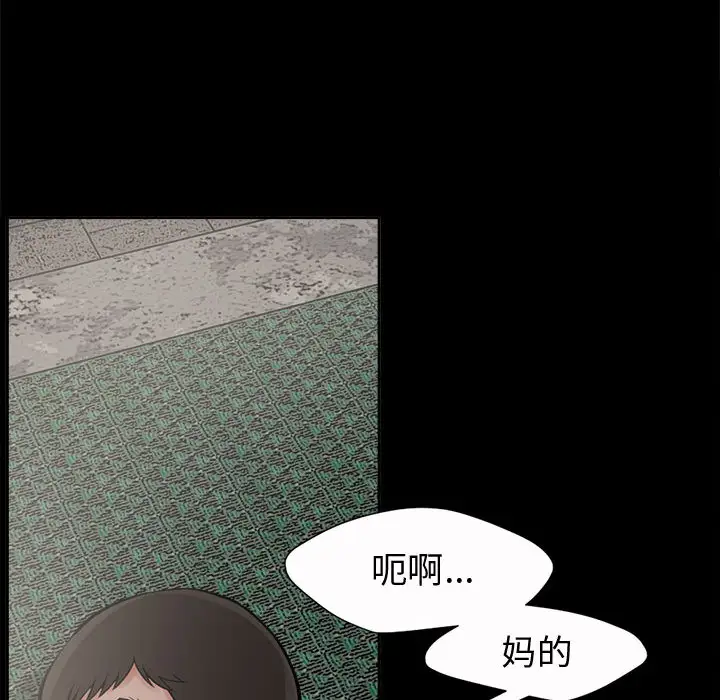 孤岛拼图第2话