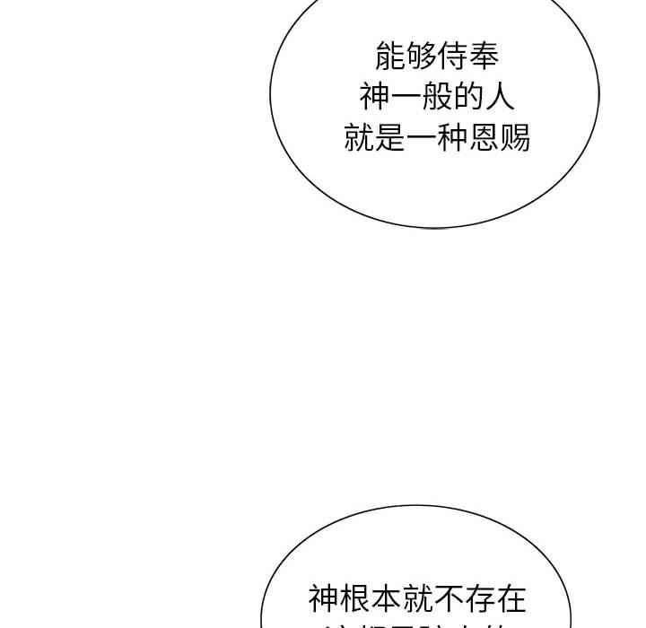 神之手第47话