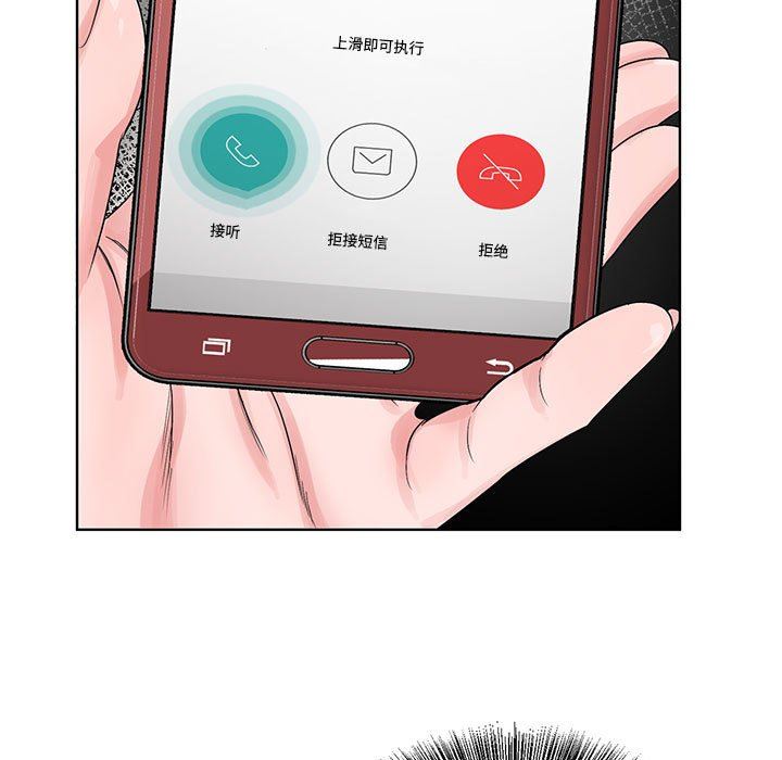 神之手第47话