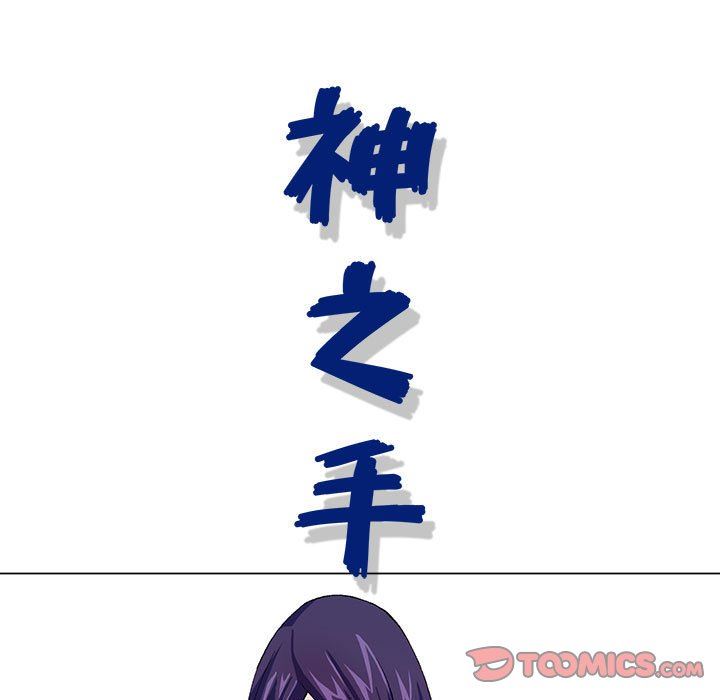 神之手第47话